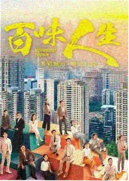 《山海食堂 第3季》封面