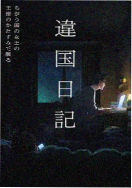 《花月引·合欢散记》剧照