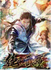《剑起青云》海报