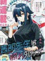 《灵植图鉴》动漫封面